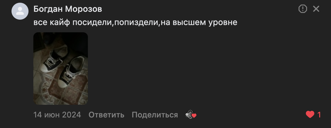 vk review screenshot