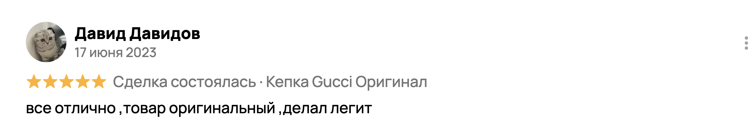 Avito review screenshot