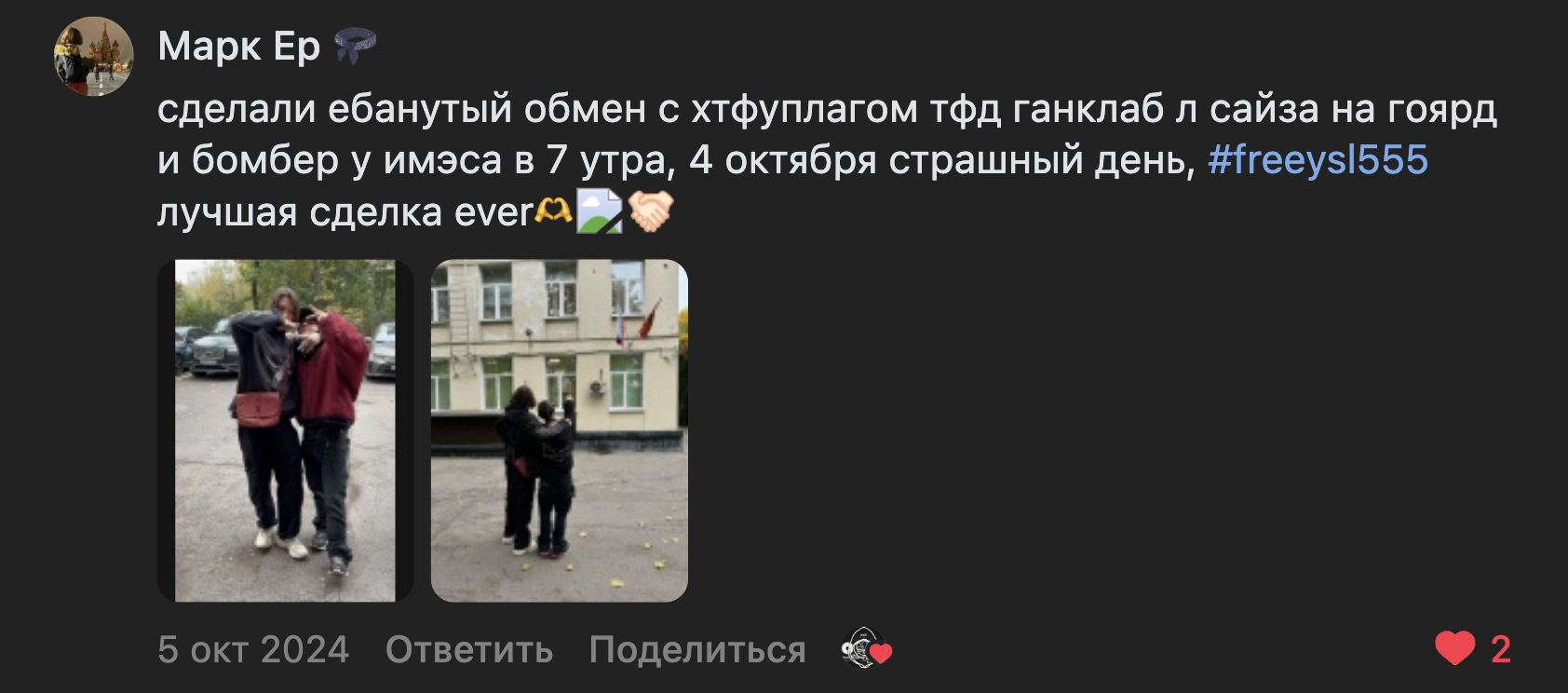 VK review screenshot